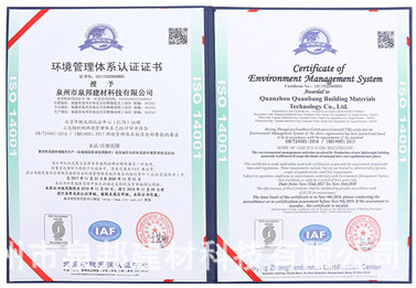 環境管理體系認證證書